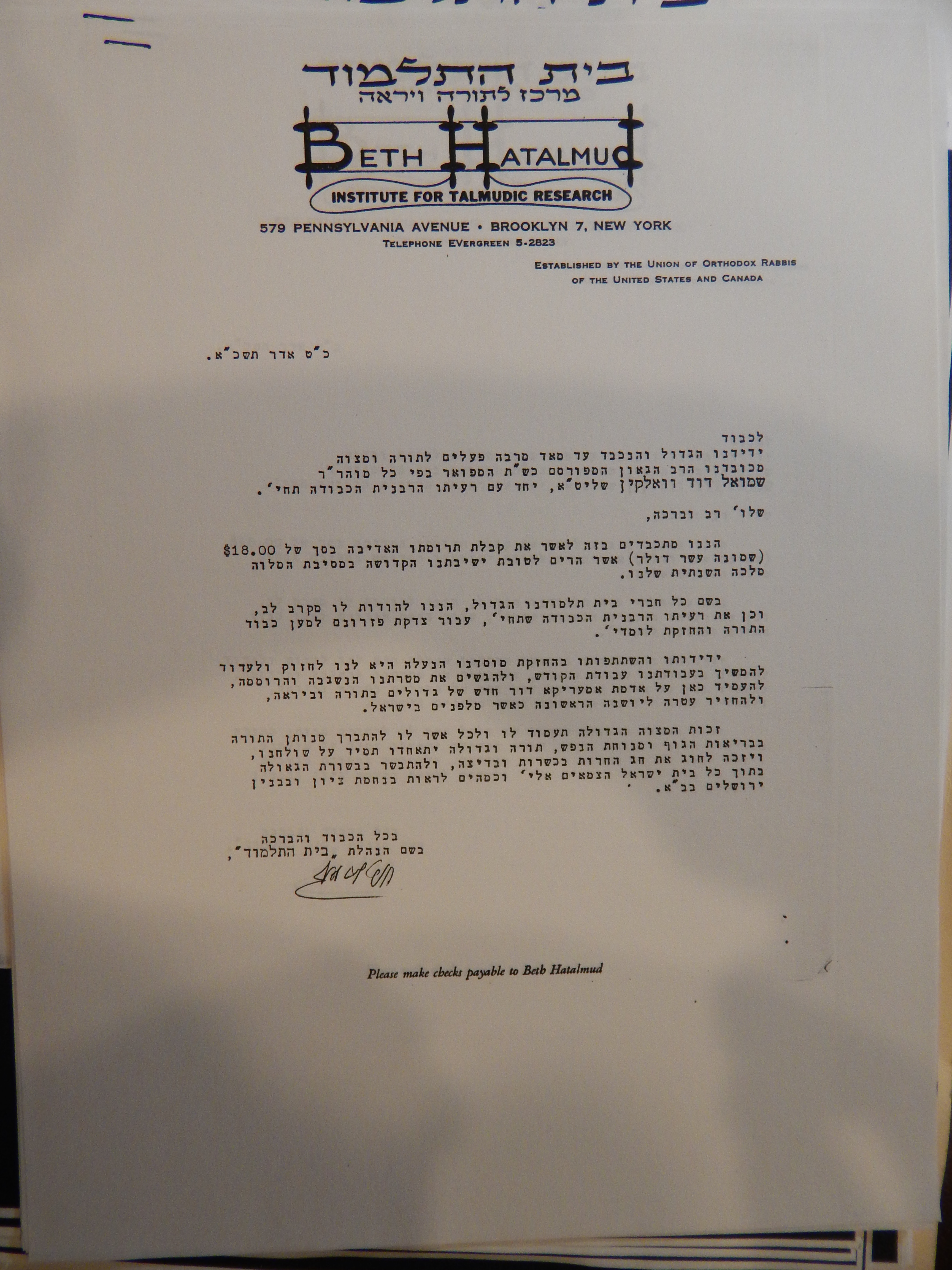 Rav Shmuel Dovid Walkin